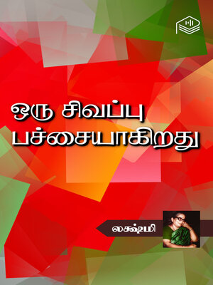 cover image of Oru Sivappu Patchaiyaakirathu